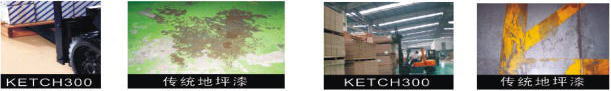 KETCH300高性能环氧聚氨酯地坪系统 聚氨酯工程 杭州聚氨酯 烟厂地坪 菲凡士地坪