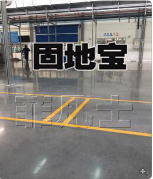 固地宝 103 硅酸锂密封固化剂