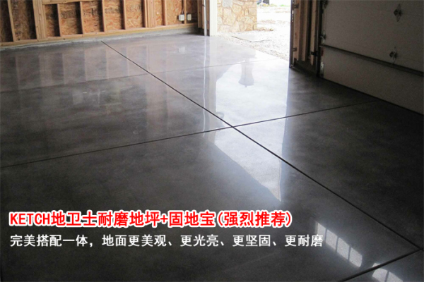 KETCH205 防静电不发火花防爆地坪材料