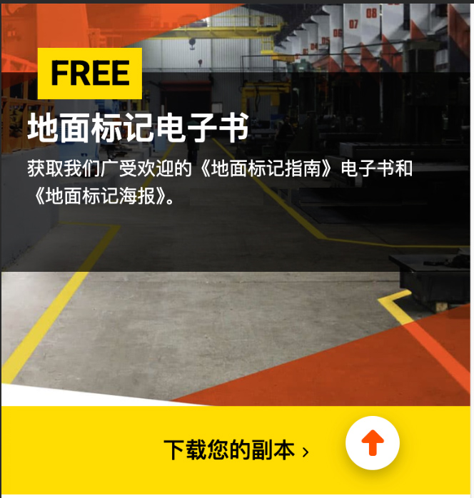 菲凡士地面标识胶带实拍