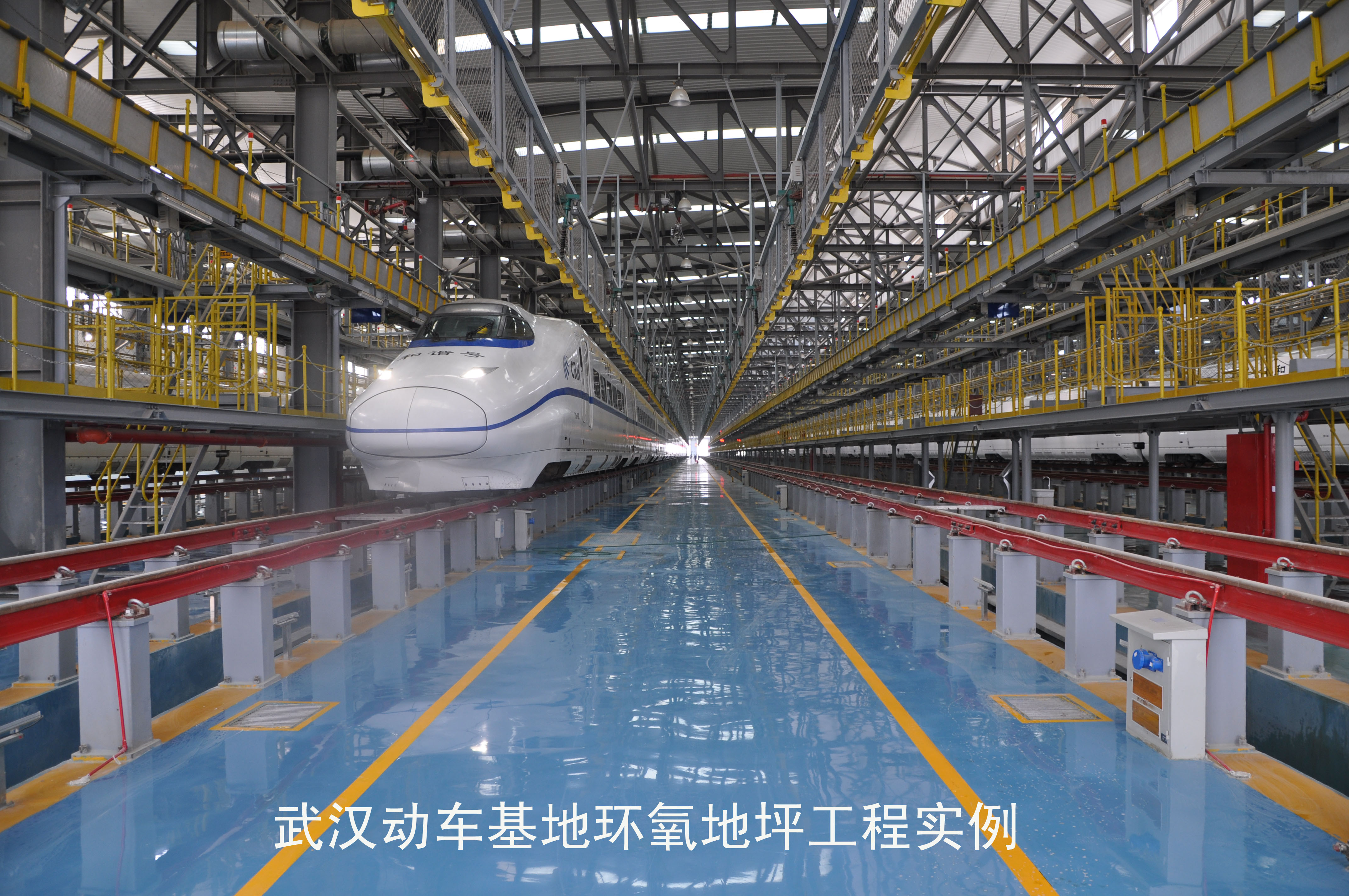 交通运输行业地坪系统解决方案